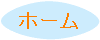 z[ɖ߂