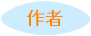 ��҂͂���Ȑl